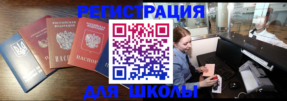 временная регистрация адрес в Аргуне